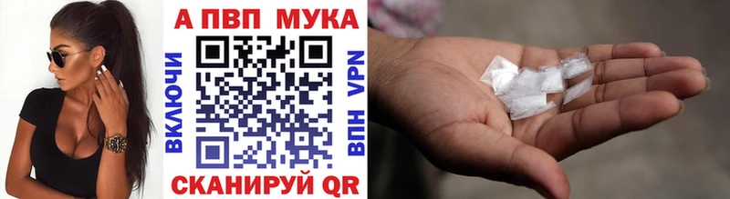 A PVP мука  Полярный 