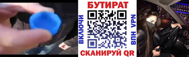 Бутират BDO 33%  купить наркотик  Полярный 