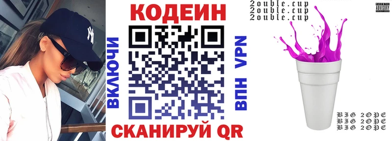 гидра ТОР Полярный Codein напиток Lean (лин)