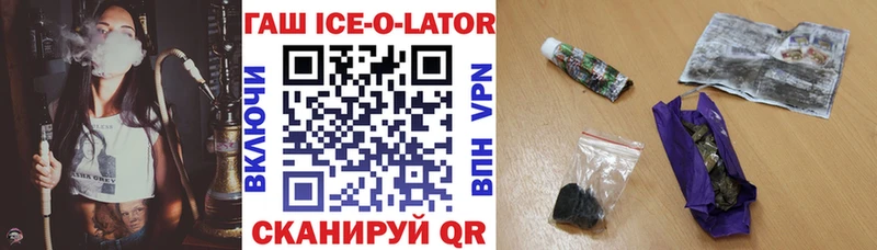 МЕГА ссылка Полярный ГАШ ice o lator