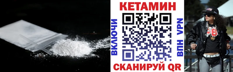Кетамин ketamine Полярный
