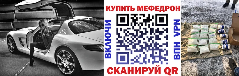 как найти закладки Полярный Меф VHQ